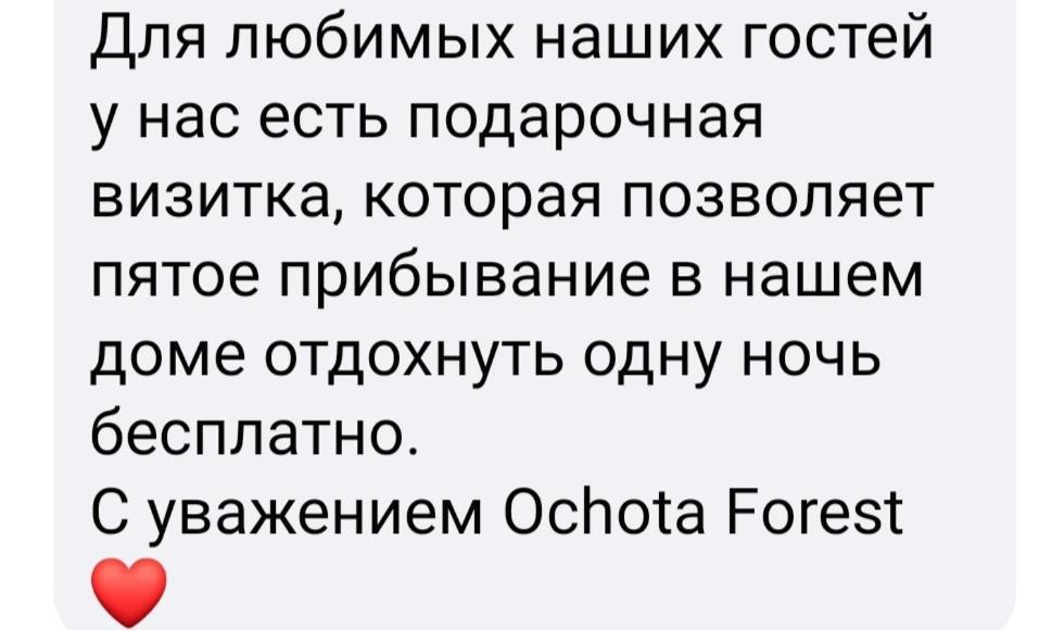 Saska Ochota Forest Guest House Варшава Экстерьер фото